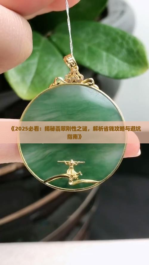 搜狐翡翠刚性