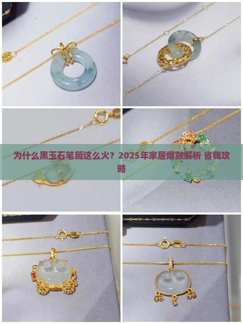黑玉石笔筒