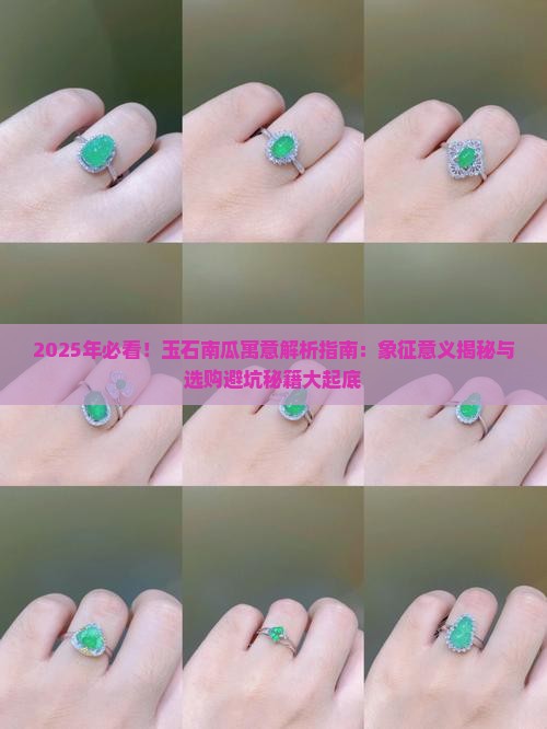 玉石南瓜寓意是什么