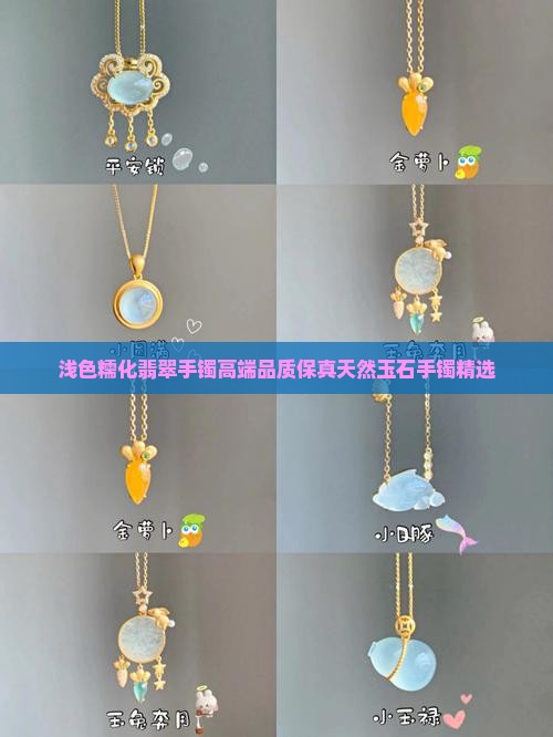 浅色糯化翡翠手镯