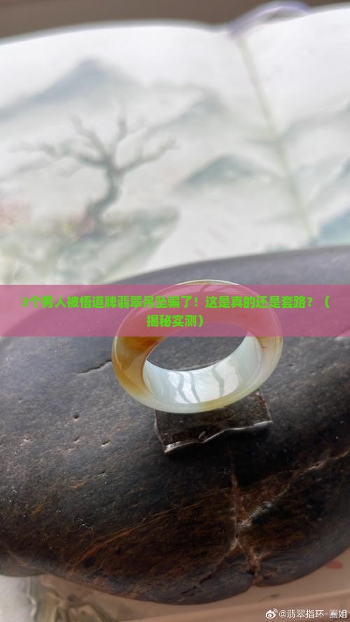 悟道牌翡翠吊坠