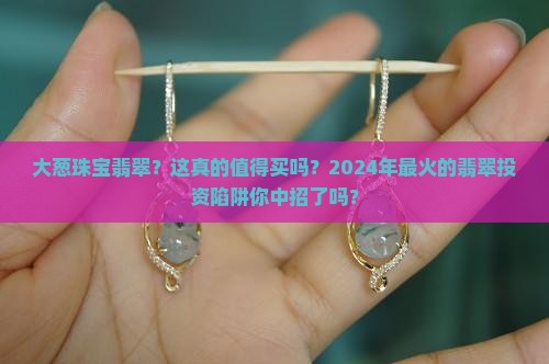大葱珠宝翡翠