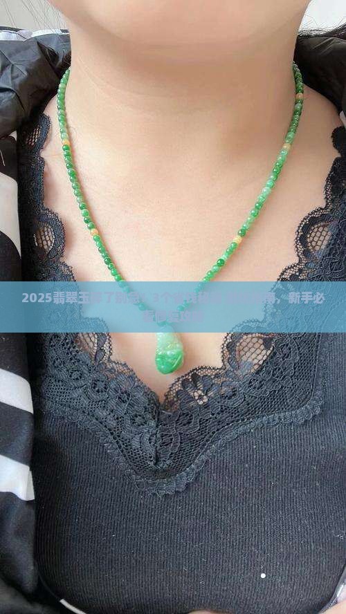 翡翠玉怎么修补