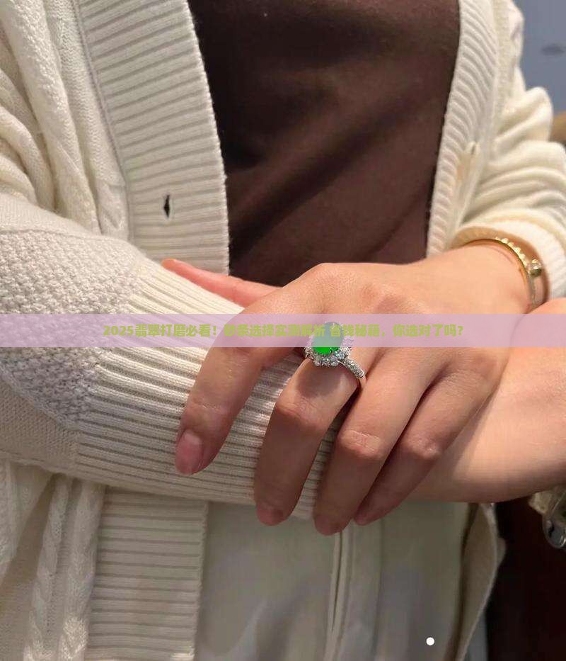 打磨翡翠用什么类型的砂条最好