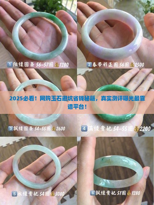 玉石在网上哪里买比较好