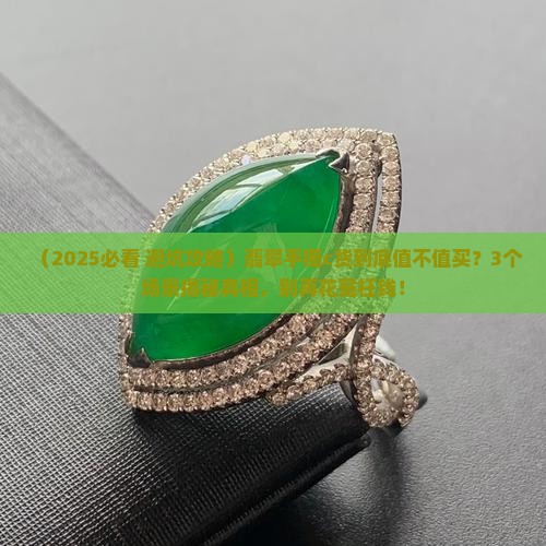 翡翠手镯c货