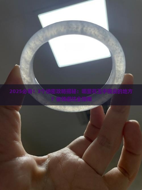 哪里有玉手镯卖的地方