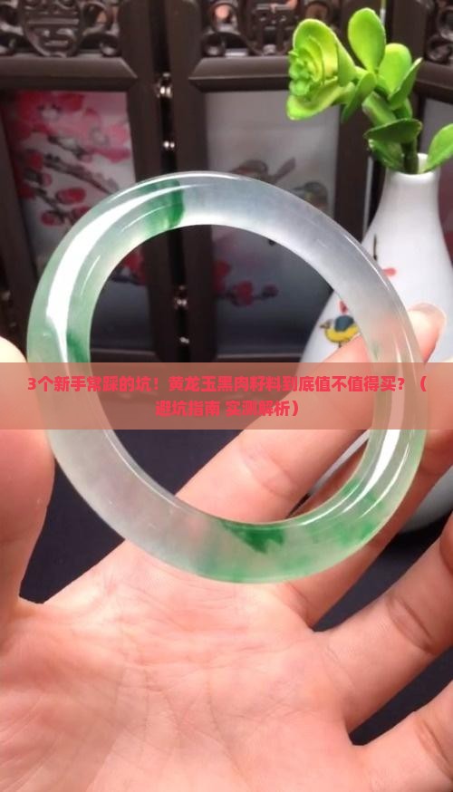 黄龙玉黑肉籽料