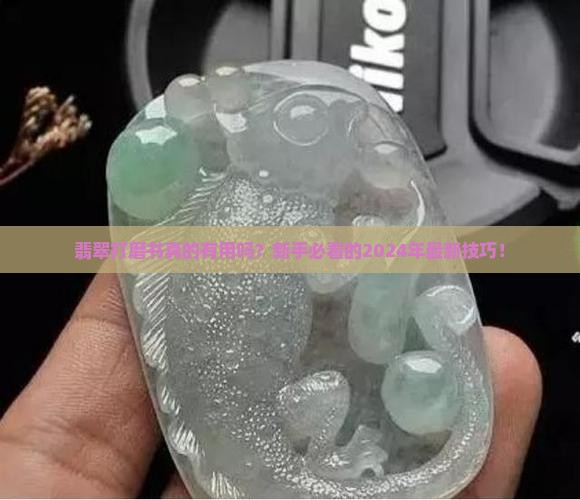 翡翠打磨书