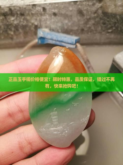 正品玉手镯价格便宜