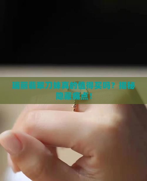 瑞丽翡翠刀妹