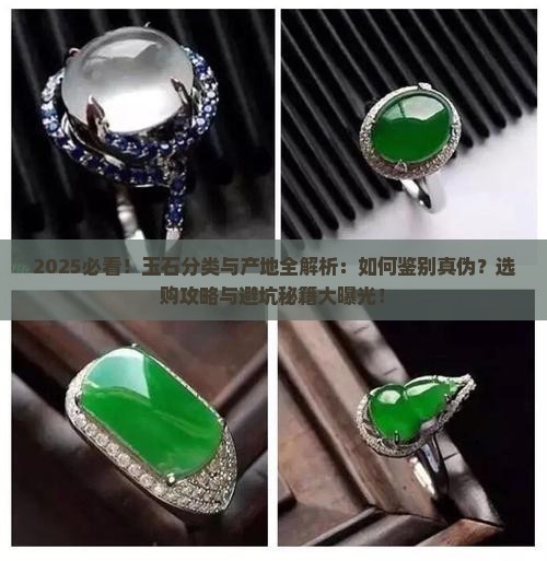 玉石的分类及产地在哪里