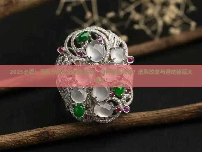 玉石的分类及产地在哪里