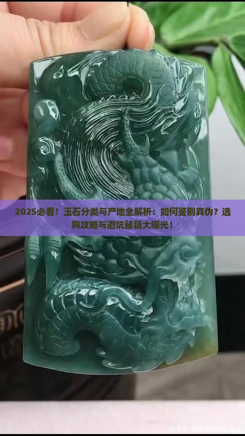 玉石的分类及产地在哪里