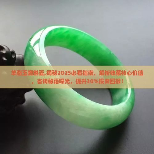 羊脂玉貔貅壶