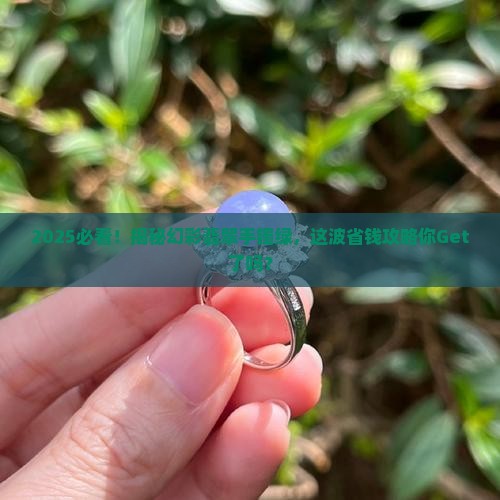 幻彩翡翠手镯绿