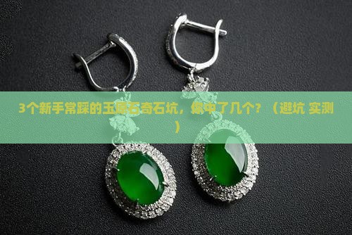 玉原石奇石