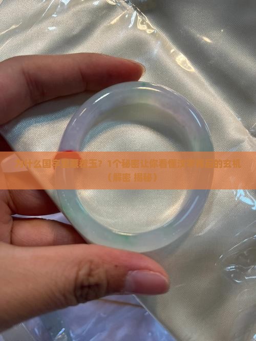 国字简化国字里面为什么用玉