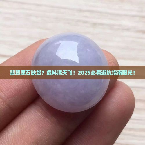 缅甸翡翠原石缺货危料泛滥