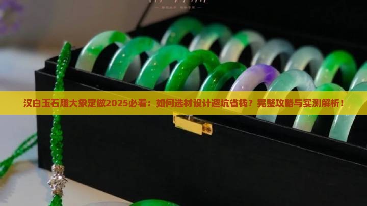 汉白玉石雕大象定做