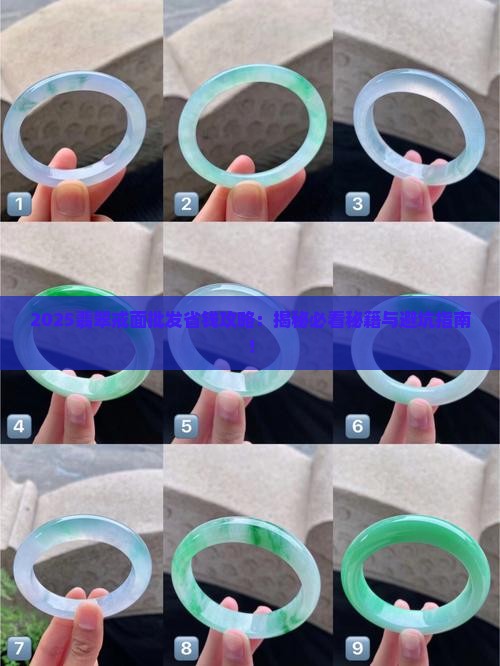 翡翠戒面在哪里批发