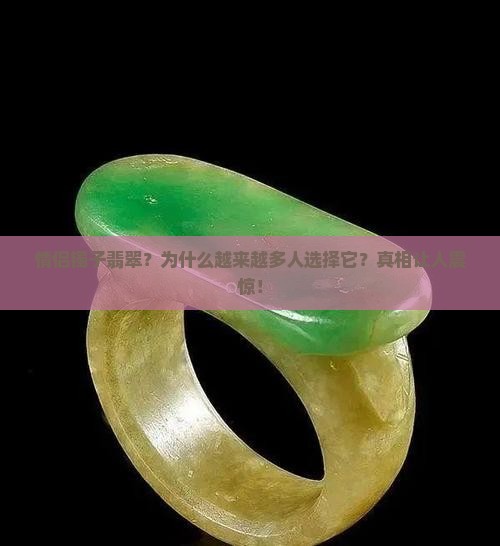 情侣镯子翡翠