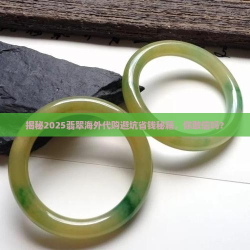 走近缅甸翡翠海外代购