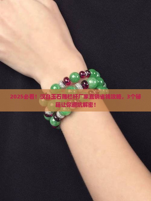 汉白玉石雕栏杆厂家直销
