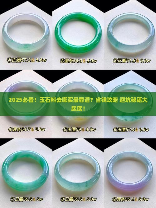 玉石料去哪买