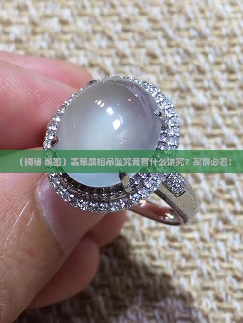 翡翠属相吊坠寓意什么 翡翠属相吊坠寓意什么
