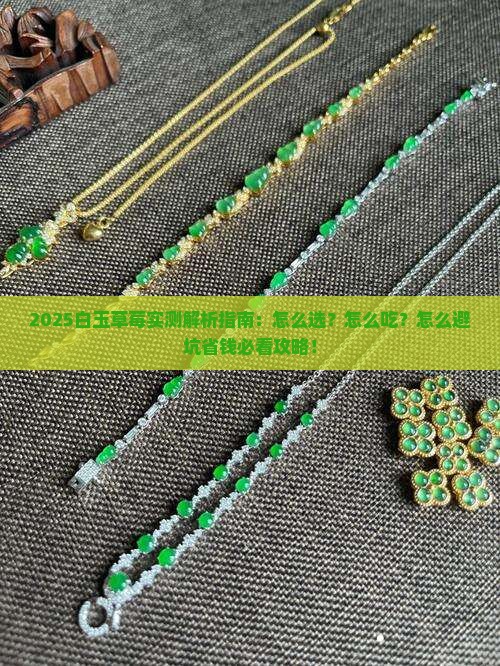 白玉草莓介绍