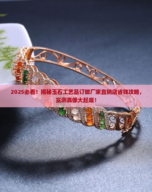 玉石工艺品订做厂家直销店
