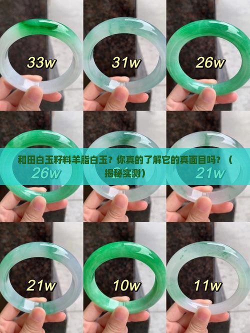 和田白玉籽料羊脂白玉