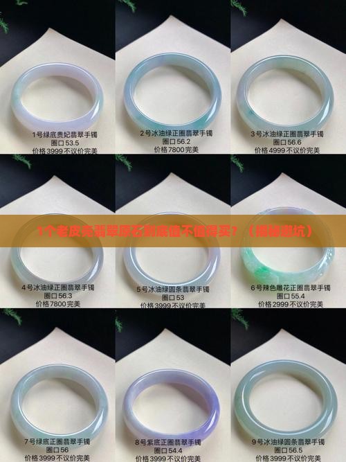 翡翠原石老皮壳没表现