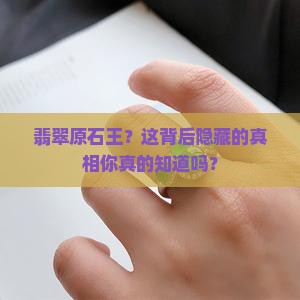 缅甸翡翠原石王