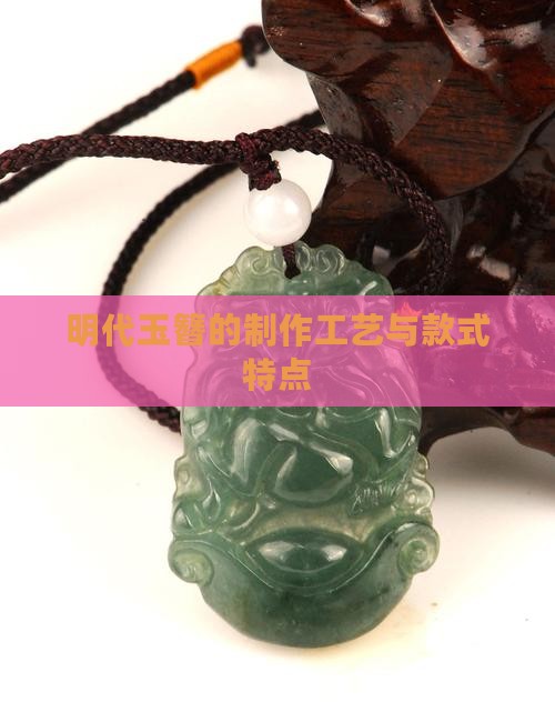 玉簪的款式