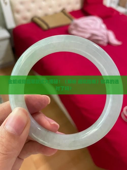 金蟾戒指翡翠款式