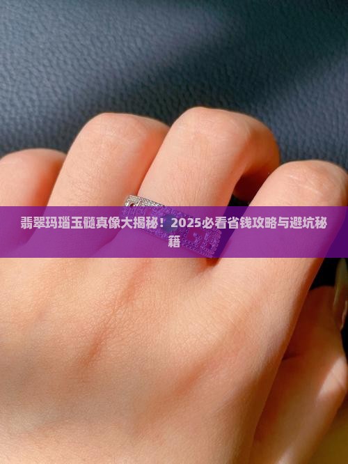 翡翠玛瑙玉髓区别
