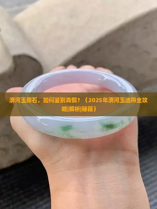 淠河玉原石 淠河玉原石