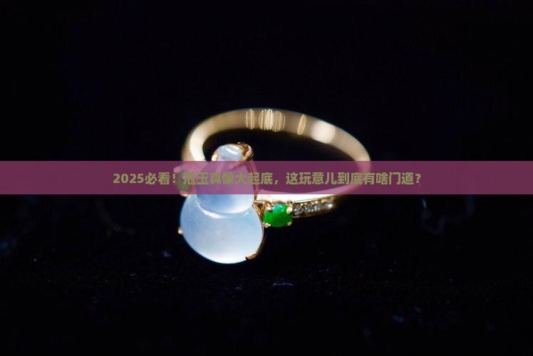 什么是危玉