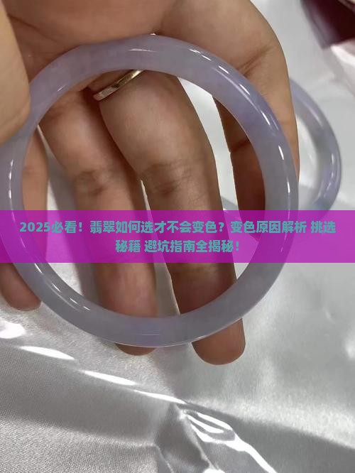哪种翡翠可以一直戴着不变色