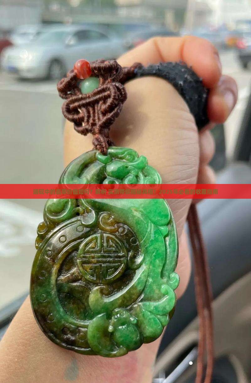 端砚中的翡翠