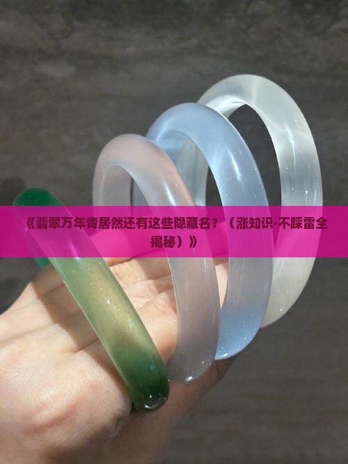 翡翠万年青又叫什么名字