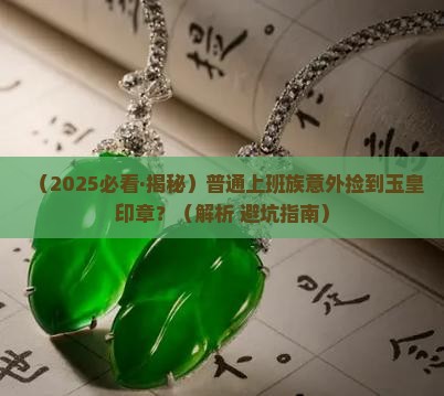 道教玉皇印章