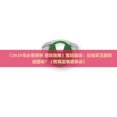 童子玉器寓意