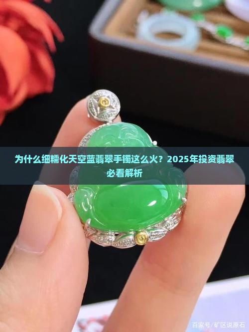 细糯化天空蓝翡翠手镯