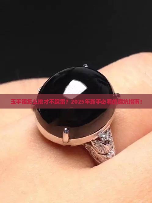 玉手镯要怎么选择才是好玉