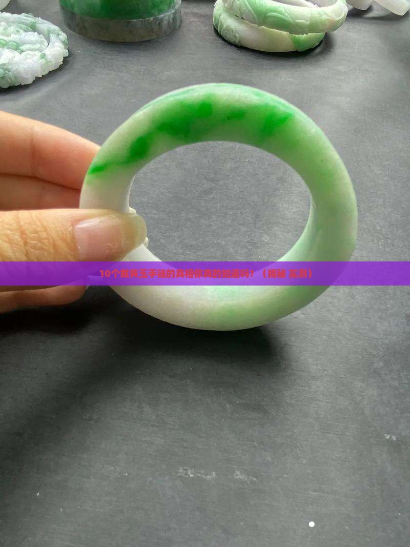 戴黄玉手链的作用