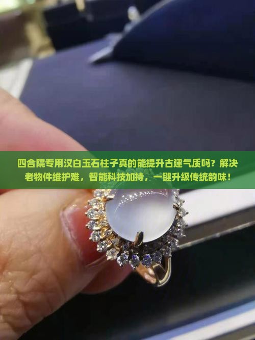 四合院专用汉白玉石柱子