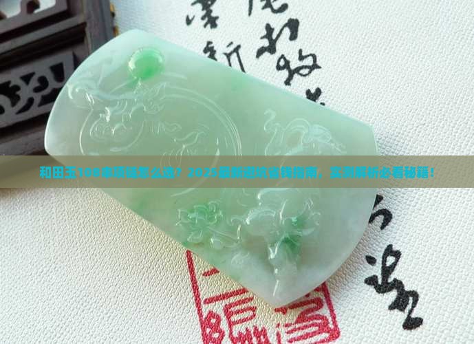 和田玉108串项链